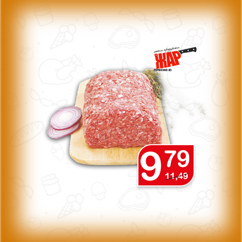 Кайма
Родопа, Жар, 50/50, за 1 кг * от щанд